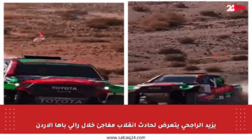 يزيد الراجحي يتعرض لحادث انقلاب مفاجئ خلال رالي باها الأردن